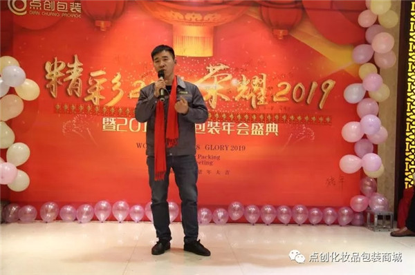 點(diǎn)創(chuàng)廠長(zhǎng)