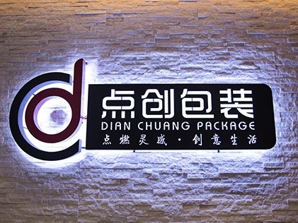 點創(chuàng)包裝來告訴你化妝品包裝盒驗貨準則